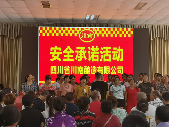 全員安全承諾活動(dòng)(圖1)